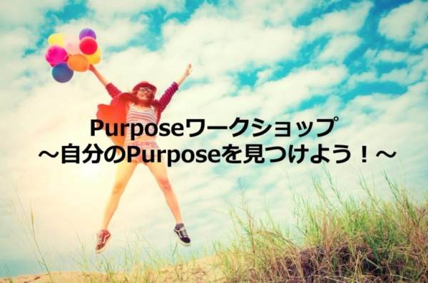 日本たばこ産業株式会社 原料グループ Purpose Workshop