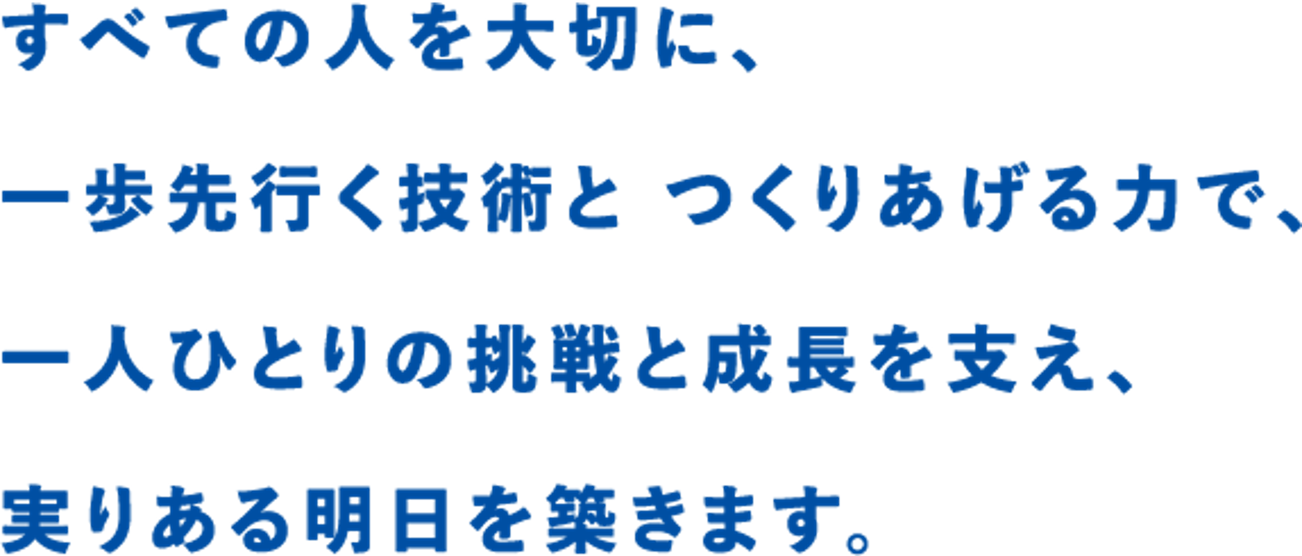 コベルコシステム　存在意義（Our Purpose）<br />
https://www.kobelcosys.co.jp/company/philosophy.html