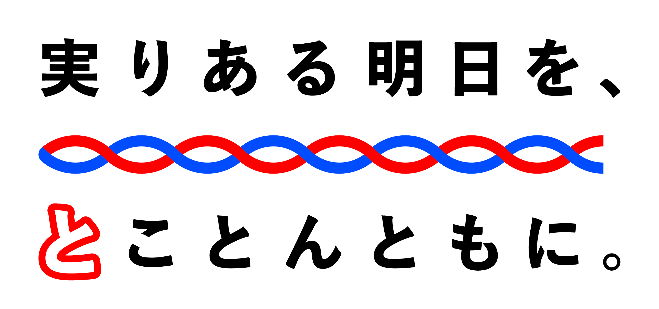 パーパスフレーズ・ロゴ