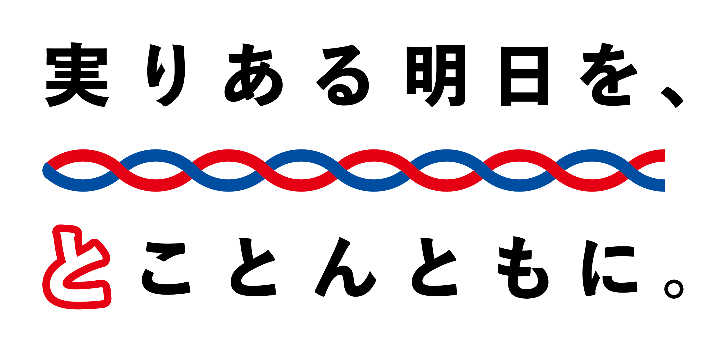 パーパスフレーズ・ロゴ